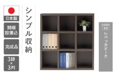 【レベッカオーク】 シェルフ FHR 110L（W1096 D297 H1138mm）