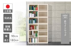 【ホワイトウッド】コミックシェルフ CBS-90T（W899 D297 H1800mm）