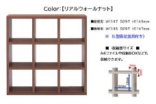 【リアルウォールナット】フリーダム両面シェルフ RSD-330 （W1147 D297 H1145mm）