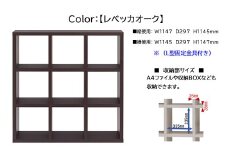 【レベッカオーク】フリーダム両面シェルフ RSR-330（W1147 D297 H1145mm）