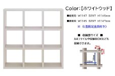 【ホワイトウッド】フリーダム両面シェルフ RSS-330（W1147 D297 H1145mm）