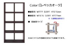 【レベッカオーク】フリーダム両面シェルフ RSR-420（縦使用：W777 D297 H1515mm）