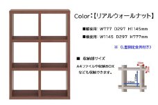 【リアルウォールナット】フリーダム両面シェルフ  RSD-320 （縦使用：W777 D297 H 1145mm・横使用：W1145  D297   H777mm）