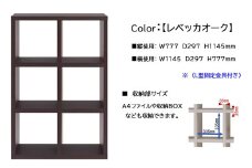 【レベッカオーク】 フリーダム両面シェルフ RSR-320（縦使用：W777 D297 H 1145mm・横使用：W1145  D297   H777mm）