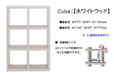 【ホワイトウッド】フリーダム両面シェルフ RSS-320（縦使用：W777 D297 H 1145mm・横使用：W1145  D297   H777mm）