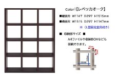 【レベッカオーク】フリーダム両面シェルフ RSR-430（縦使用：W1147 D297 H1515mm）