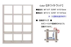 【ホワイトウッド】フリーダム両面シェルフ RSS-430（縦使用：W1147 D297 H1515mm）