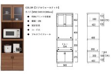 【リアルウォールナット】スマートキッチンボード SKD-61R（W602 D445 H1800mm）
