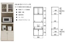 【ホワイトウッド】スマートキッチンボード SKS-61R（W602 D445 H1800mm）