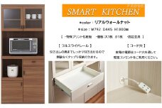 【リアルウォールナット】スマートキッチンボード SKD-81R（W792 D445 H1800mm）