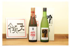 【天領酒造】「大吟醸」２本セット　大吟醸 天禄拝領・吟（各 720ml） お酒 日本酒
