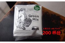 緑の館　グリーンミックスドリップ  200杯分（10g×5杯入り　40パック）コーヒー 珈琲 ドリップ 下呂温泉 緑の館 大容量 ドリップバック ドリップバッグ ドリップパック