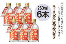 【飛騨地域限定】【天領酒造】「ゲロのどぶ」6本セット（260ml×6本）どぶろく お酒 酒 下呂温泉 濁酒 天領 限定 下呂市 