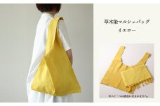 【イエロー】草木染マルシェバッグ コットン100％ 幅45cm×長さ70cm×マチ10cm 【ギフト包装】【受注制作】