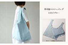 【スカイブルー】草木染マルシェバッグ コットン100％ 幅45cm×長さ70cm×マチ10cm 【ギフト包装】【受注制作 】