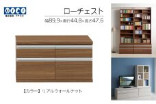 【リアルウォールナット】ローチェストFLD-90S（W899 D448 H476mm） 引き出し収納 完成品 木目