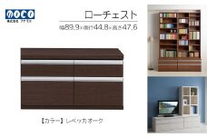 【レベッカオーク】ローチェストFLR-90S（W899 D448 H476mm） 引き出し収納 完成品 木目