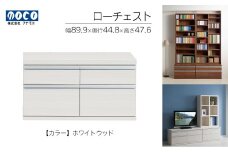 【ホワイトウッド】ローチェストFLS-90S（W899 D448 H476mm） 引き出し収納 完成品 木目