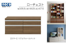 【リアルウォールナット】ローチェストFLD-110S（W1096 D448 H476mm） 引き出し収納 完成品 木目