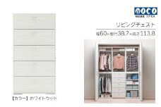 【ホワイトウッド】リビングチェスト DRS-60（W600 D387 H1138mm）タンス  収納 完成品 木目 引き出し フルスライド 衣類