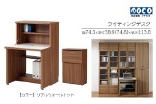 【リアルウォールナット】リビングシェルフ ライティングデスク KDD-74D（W743 D389（748）H1138mm）机  収納 完成品 木目 折り畳み つくえ パソコンデスク 本棚  家具 収納棚 シンプル