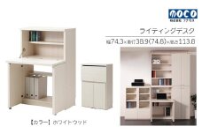 【ホワイトウッド】リビングシェルフ ライティングデスク KDS-74D（W743 D389（748）H1138mm）机  収納 完成品 木目 折り畳み つくえ パソコンデスク 本棚  家具 収納棚 シンプル