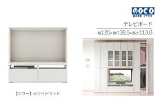 【ホワイトウッド】リビングシェルフ TVボード LTS-120 （W1200 D385  H1138mm）テレビボード  収納 完成品 木目 テレビ棚 シンプル