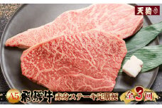 【定期便3回】A5 飛騨牛 赤身 ステーキ 定期便 340g（約170g×各1枚）×3回 ( イチボ / ランプ ) 2人前 2人用 天狗 ステーキ 赤身 食べ比べ 定期便　下呂温泉 おすすめ 牛肉 ブランド牛赤身 肉ギフト 国産 ステーキ ギフト 定期便 60000円 6万円 岐阜県 下呂市