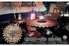 【ウォルナット】ミドルテーブル コンパス（1台）【専用袋付き】（幅 600mm×奥行 600mm×高さ 400mm）机 テーブル 彫刻  キャンプ コンパクト 木目 軽量 組み立て アウトドア 台【GGCrew】