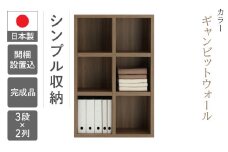 【ギャンビットウォール（グレージュ色）】 シェルフ FHG 75L（W743 D297 H1138mm）