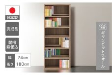【ギャンビットウォール（グレージュ色）】コミックシェルフ CBG-75T（W743 D297 H1800mm）