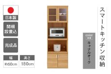 【キャナルオーク（ライトブラウン色）】スマートキッチンボード SKC-61R（W602 D445 H1800mm）