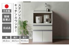 【スーパーホワイト】ステンレスキッチンカウンター STW-600（W602 D445 H938mm）棚 収納 完成品 木目 靴 食器 レンジ台 オーブン棚 キッチン フナモコ キッチン カウンター
