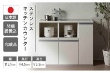 【スーパーホワイト】ステンレスキッチンカウンター  STW-1150（W1151 D445 H938mm）棚 収納 完成品 木目 靴 食器 レンジ台 オーブン棚 キッチン フナモコ