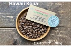 緑の館 / ハワイ・コナ 豆 200g コーヒー コーヒー豆 珈琲 珈琲豆  グリーンハウスコーヒー 下呂市
