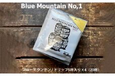 緑の館 / ブルーマウンテン ドリップ 20杯分（5杯入り×4） コーヒー コーヒードリップ  ドリップバック ドリップパック 珈琲  グリーンハウスコーヒー 下呂市
