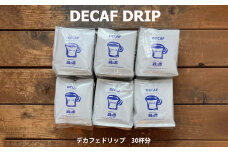 緑の館 / デカフェドリップ 30杯セット カフェインレス コーヒー 珈琲 ドリップ 緑の館 カフェインレス デカフェ 下呂市 ドリップバック