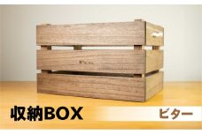 【ビター】収納BOX（長さ44.5cm　高さ 30.5cm　奥行 30.5cm） シンプル 桐材 桐 収納 積み重ね 多様 多用途 収納箱 収納ボックス
