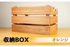 【オレンジ】収納BOX（長さ44.5cm　高さ 30.5cm　奥行 30.5cm） シンプル 桐材 桐 収納 積み重ね 多様 多用途 収納箱 収納ボックス