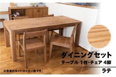 【ラテ】楢無垢材 ダイニングセット（高さ 150cm 幅 70cm 奥行 80cm） シンプル 机 テーブル ダイニングテーブル