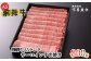 飛騨牛A5ランク サーロインすき焼き