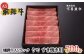 飛騨牛　うですき焼き
