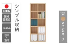 【キャナルオーク】シェルフ FBC  75T（W743 D297 H1800mm）