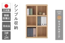 【キャナルオーク】 シェルフ FHC 75L（W743 D297 H1138mm）