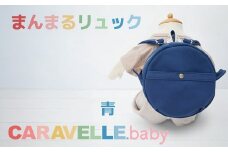 【CARAVELLE.baby】まんまるリュック（col.青）直径20cm ショルダー約37cm～62cm 【ギフト包装】子供 キッズ ミニリュック ベビーリュック 