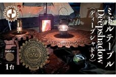 【ウォルナット】ミドルテーブル Deepshadow ディープシャドウ（1台）【専用袋付き】（幅 600mm×奥行 600mm×高さ 400mm）机 テーブル 彫刻  キャンプ コンパクト 木目 軽量 組み立て アウトドア 台【GGCrew】
