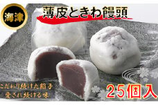 [№5533-0018]160年の歴史と伝統　薄皮ときわ饅頭