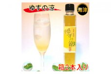 [№5533-0020]ゆずの涼　200ml　（箱2本入）