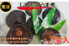 [№5533-0035]しいたけうま煮