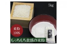 [№5533-0050]米粉（500g）10袋セット